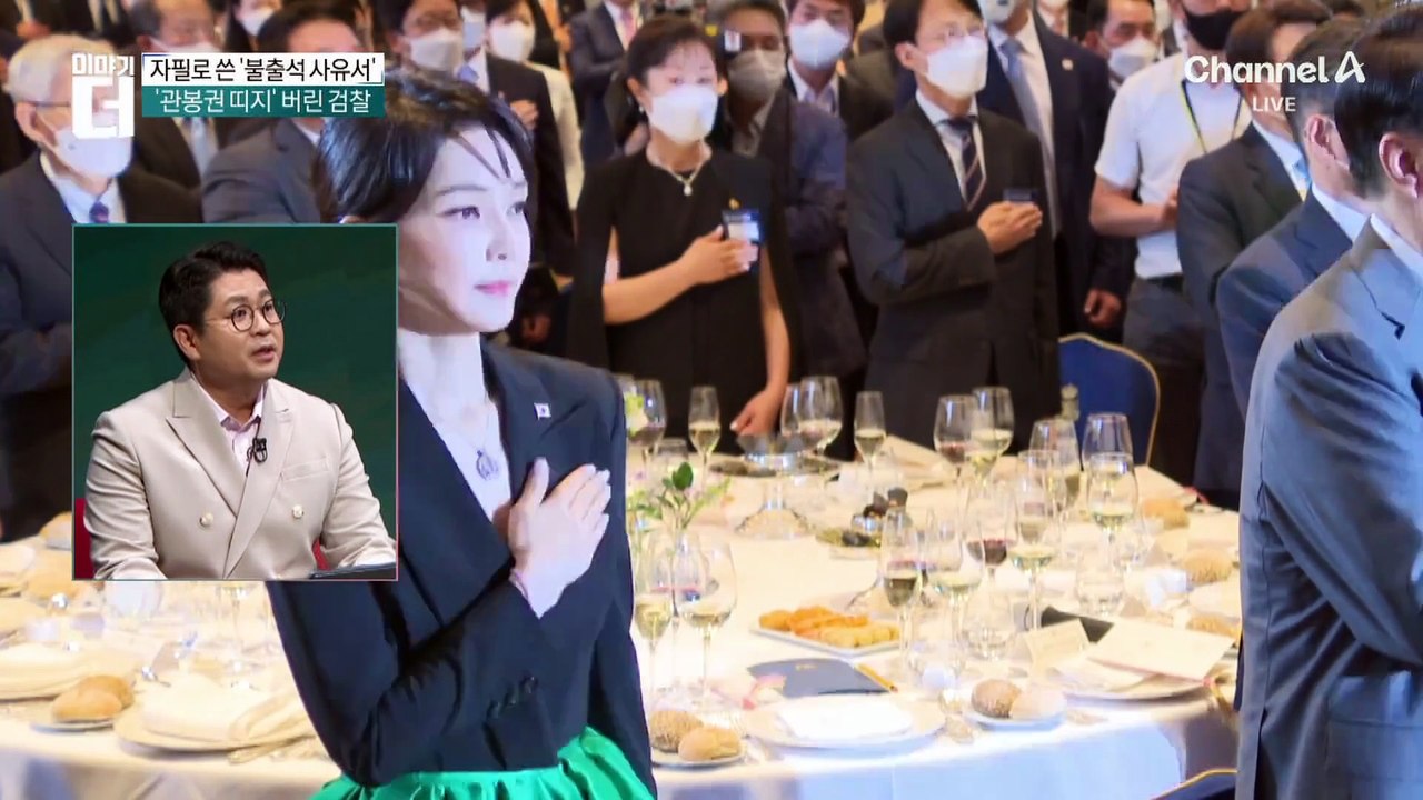 건진법사 “모두 잃어버렸다”…혐의 전면 부인