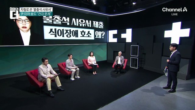김건희, 건강문제로 내일 특검 소환조사 불출석