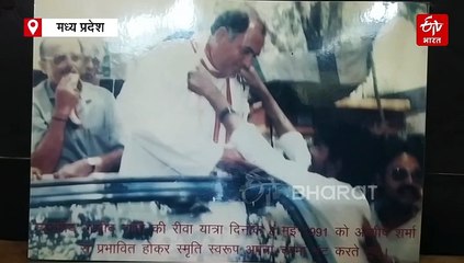 रीवा के बैंक लॉकर में सुरक्षित है राजीव गांधी की निशानी, कांग्रेस कार्यकर्ता ने रखा है संभालकर