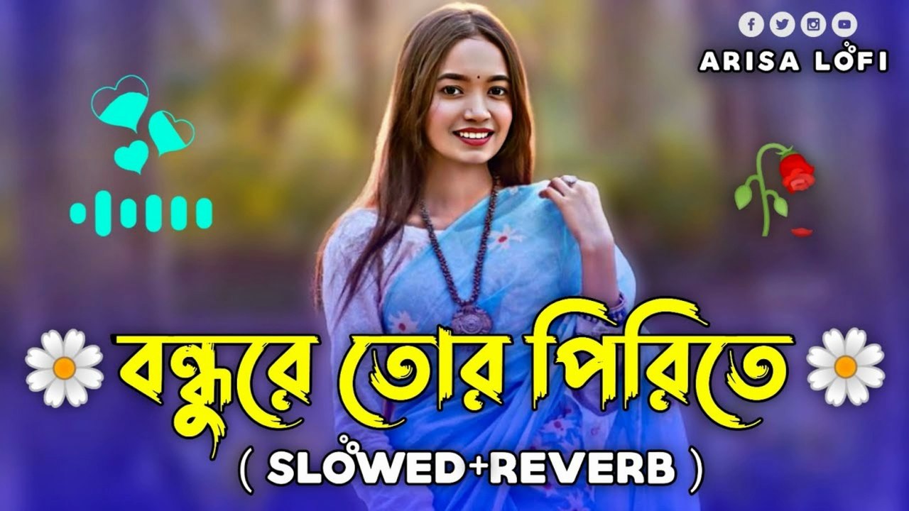 বন্ধুরে তোর পিরিতে 💔 | Bondhure Tor Pirite | Emotional Bangla Song 2025 | Heart Touching Track 😭