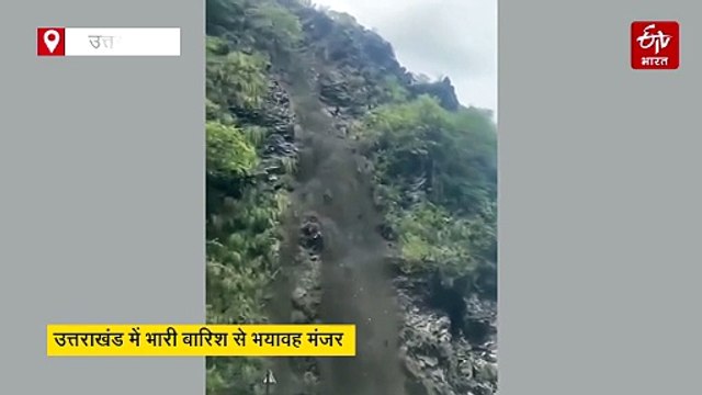 देवप्रयाग के पास पल भर में पहाड़ी हुई जमींदोज, उत्तरकाशी में रेलिंग टूटने से गिरी छत, 7 बच्चे घायल