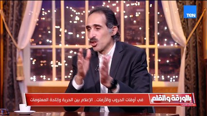 مجدي الجلاد: الإعلام بين غياب المعلومة ودور مصر كالقوة الصامدة في الشرق الأوسط | بالورقة والقلم
