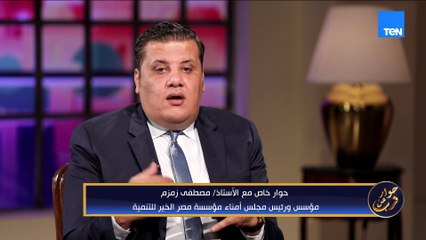كيف يتم التنسيق بين الجمعيات الأهلية والتحالف الوطني وطبيعة العمل بالمحافظات؟ مصطفى زمزم يجيب