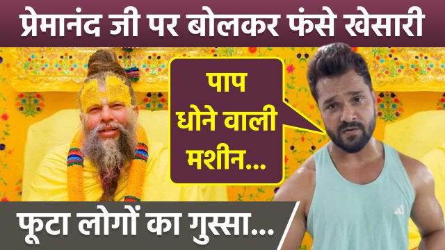 Khesari Lal Yadav का Premanand Ji Maharaj पर Twitter Post Troll,सबसे ज्यादा गंदगी तो आप...| Boldsky