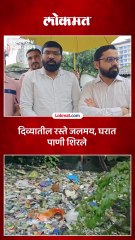 ठाण्यातील दिवा जलमय नाले तुडुंब रस्ते जलमय नागरिकांच्या घरात पाणी