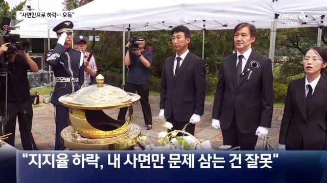 여당서도 “조국, n분의 1 발언 부적절”