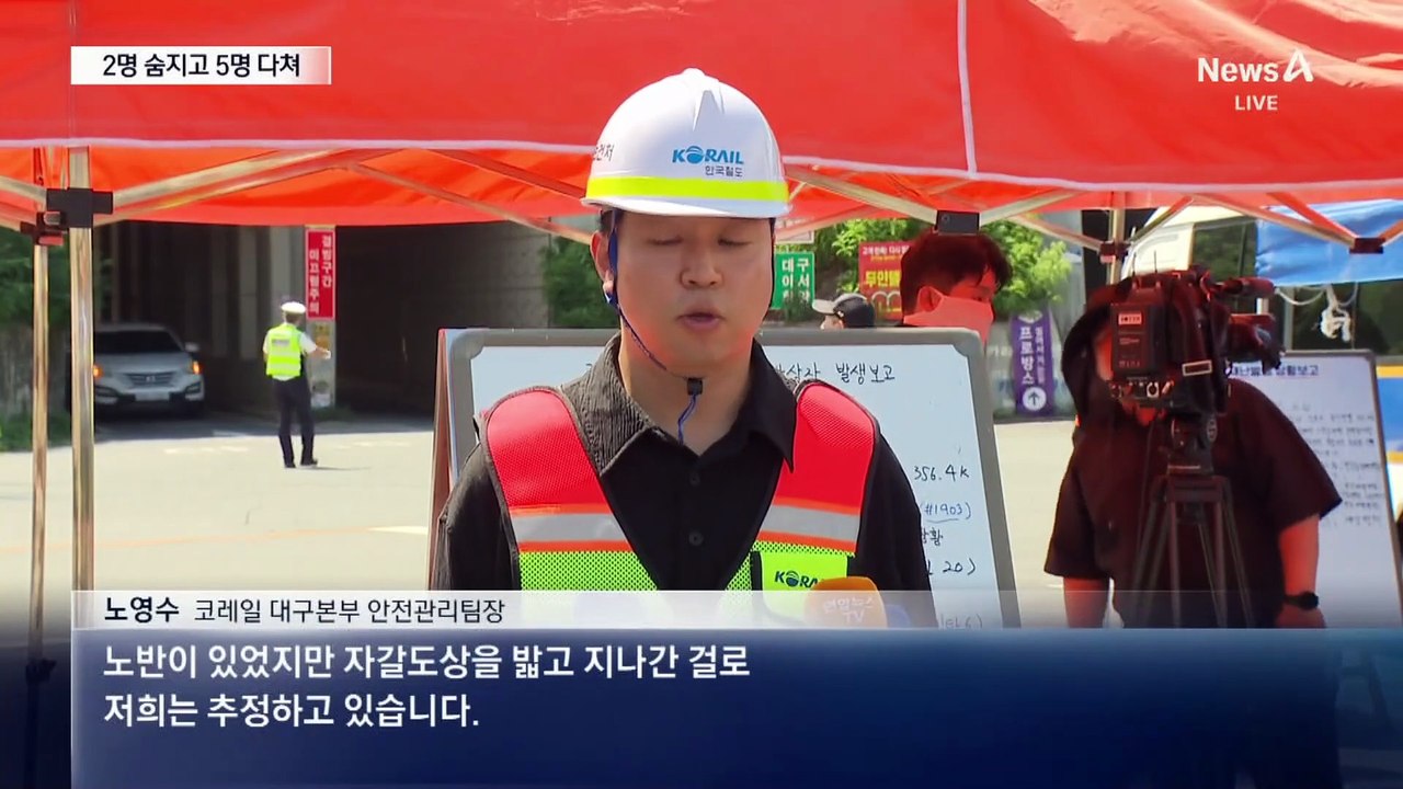 무궁화호 열차에 작업자 7명 치여…2명 사망