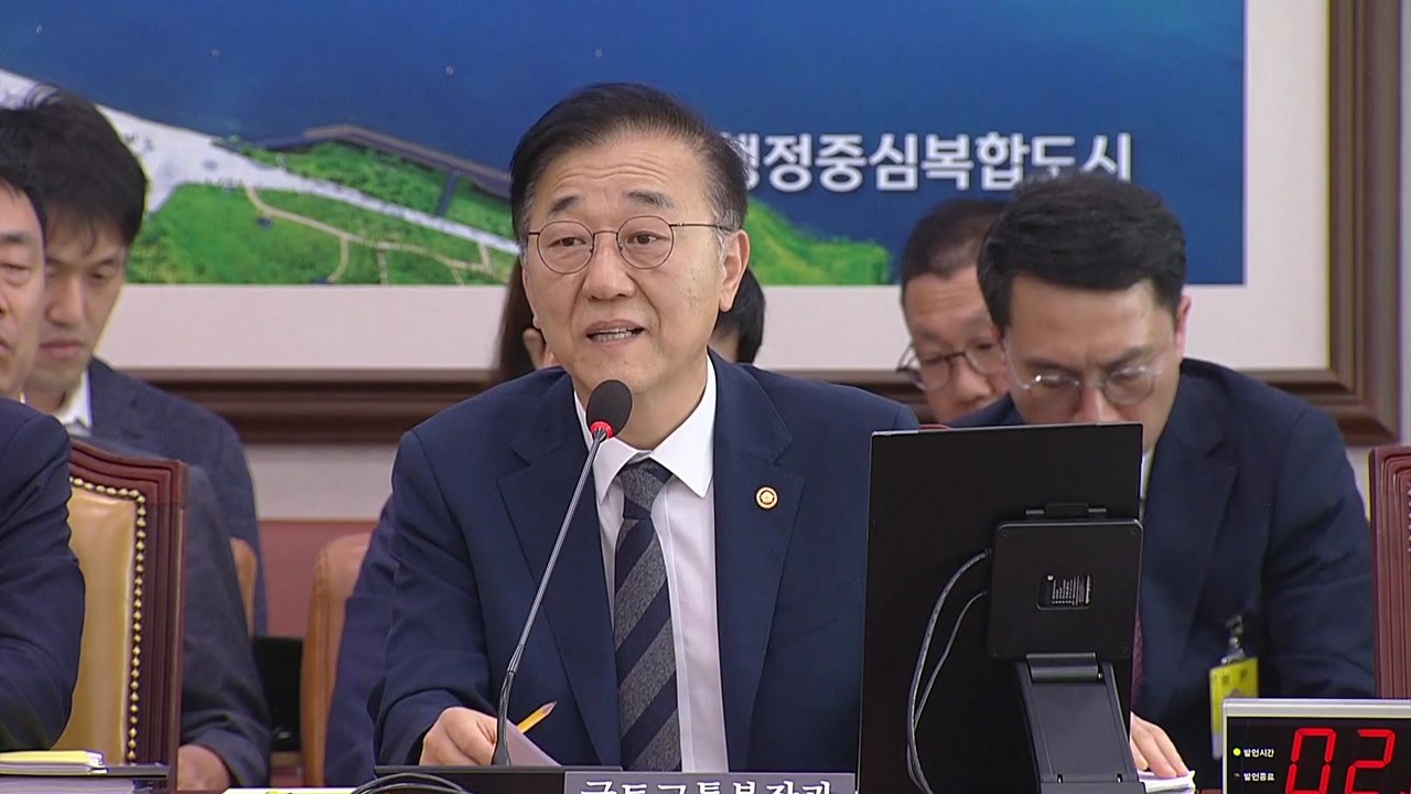 김윤덕 국토부 장관 "포스코이앤씨 건설면허 취소 어려워" / YTN