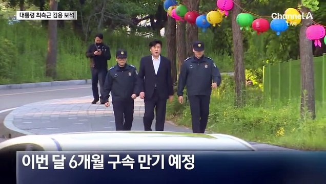대통령 측근 김용, 3번째 보석 허가