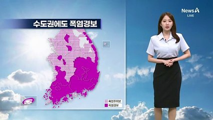 [날씨]연일 ‘폭염·열대야’…수도권도 폭염경보