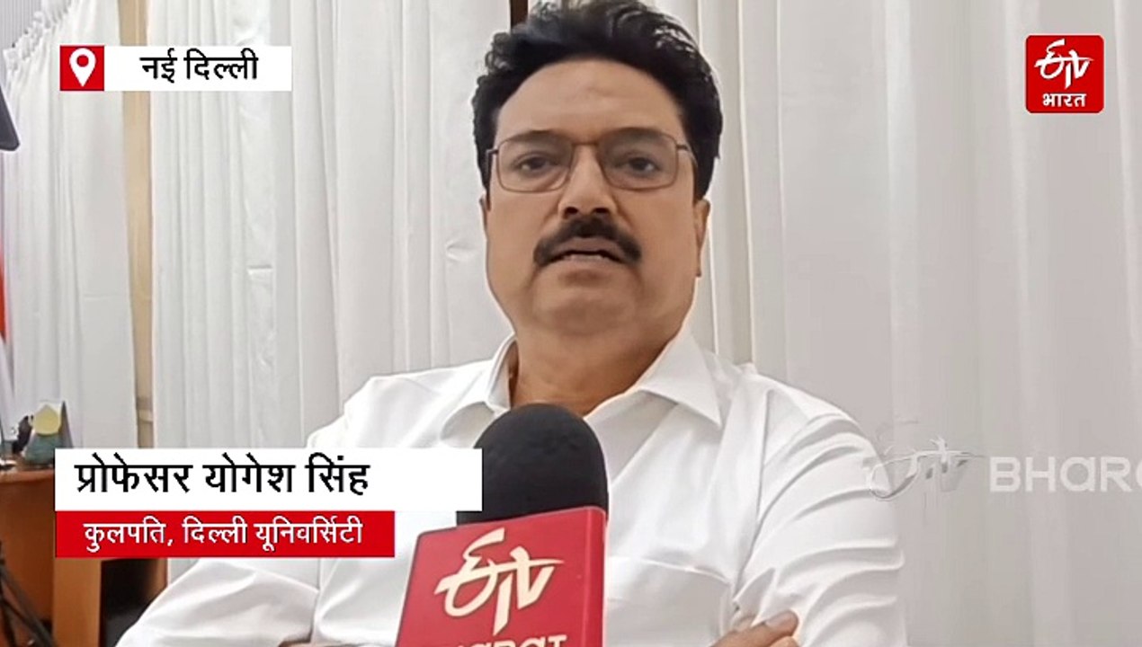 DU में चार वर्षीय स्नातक कार्यक्रम में 55 प्रतिशत छात्रों का दाखिला, DUTA ने शिक्षकों की कमी पर उठाए सवाल