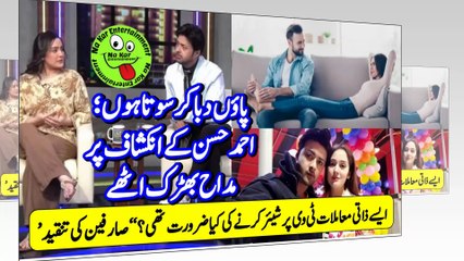 ahmed hassan wife love ’روز رات کوبیوی کے پاؤں دبا کرسوتا ہوں‘؛ احمد حسن کے انکشاف پر مداح بھڑک اٹھے