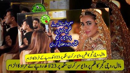 Ruchi Gujjar slaps producer Karan Singh معروف ماڈل نے فلم پریمیئر پر پروڈیوسر کی چپل سے دھلائی کردی