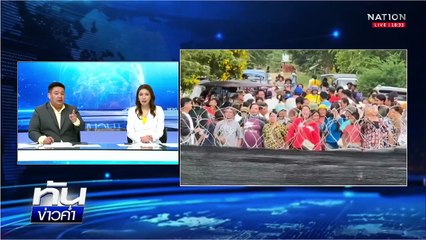 "แม่ทัพกุ้ง" ลั่น "เขมรไว้ใจไม่ได้" ชายแดนยัง 50:50 | เนชั่นทันข่าวค่ำ |  19 ส.ค.68 | PART 2