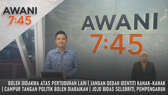 AWANI 7:45 [19/8/2025] – Boleh Didakwa Atas Pertuduhan Lain | Jangan Dedah Identiti Kanak-Kanak | Campur Tangan Politik Boleh Diabaikan | Jojo Bidas Selebriti, Pempengaruh