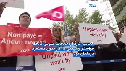 اعتصاب اتحادیه مهمانداران شرکت ایرکانادا؛ ازسرگیری پروازها پس از اعلام توافق بر سر «کار بدون دستمزد»
