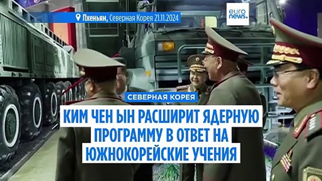Ким Чен Ын пообещал расширить ядерную программу в ответ на учения Южной Кореи и США