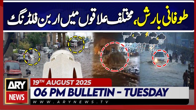 Karachi hit by heavy rains, urban flooding || ARY News 6 PM Bulletin || 19th Aug 2025