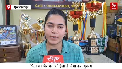 बिहार की ईशा तैयार कर रहीं नेशनल-इंटरनेशनल खिलाड़ियों की फौज! जानिए वुशु कोच की कहानी