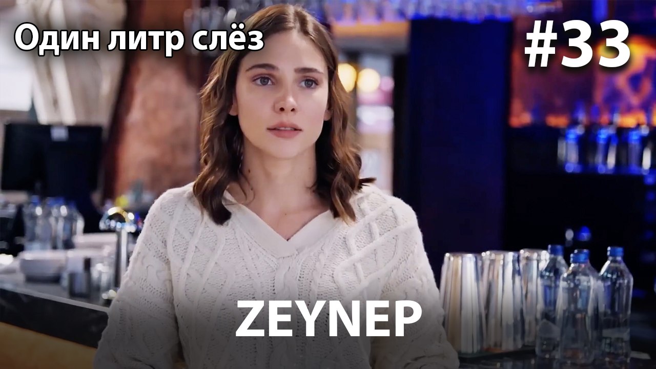Zeynep #33