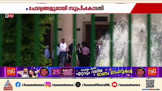 രാഷ്ട്രപതിയുടെ റഫറൻസ്; കേന്ദ്രത്തോട് ചോദ്യങ്ങളുമായി സുപ്രീം കോടതി