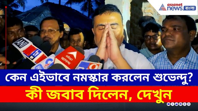 'এমারজেন্সির থেকেও খারাপ অবস্থা, আর ৬ মাস, তারপরেই যাবে' বিস্ফোরক শুভেন্দু | Suvendu Adhikari | BJP