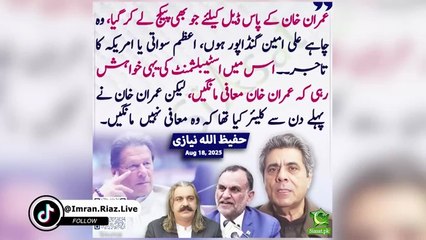 November Tensions Explode – Extension Drama, Apology U-Turn & Japan Humiliation || Imran Riaz VLOG