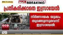 താൽക്കാലിക വെടിനിർത്തൽ; ഈജിപ്ത്-ഖത്തർ നിർദേശത്തിൽ പ്രതികരിക്കാതെ ഇസ്രായേൽ