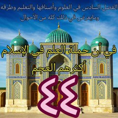 مقدمة ابن خلدون (103)