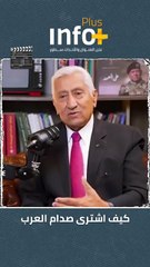 كيف اشترى صدام العرب