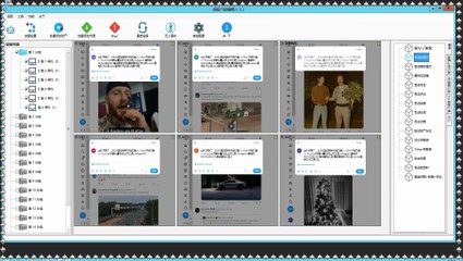 推特评论,Twitter群发器,推特营销,推特营销,Twitter行销.