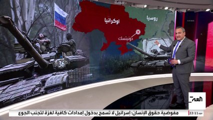 خريطة المدن الأوكرانية الخارجة عن سيطرة روسيا في إقليم دونيتسك