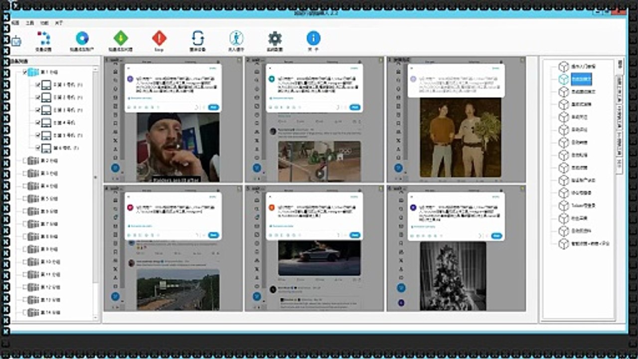 推特(X)群发器,推特(X)引流王,Twitter加粉,Twitter拉群,Twitter筛号.