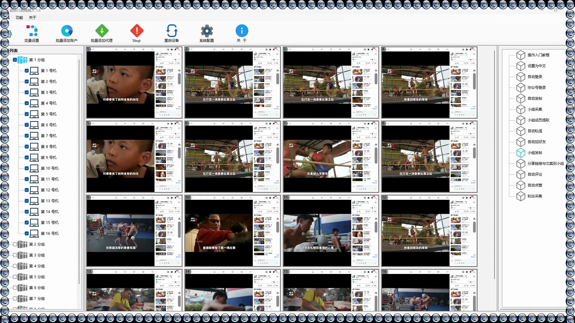 ⁣FB推广,Instagram防封号,Telegram评论,Telegram群控.