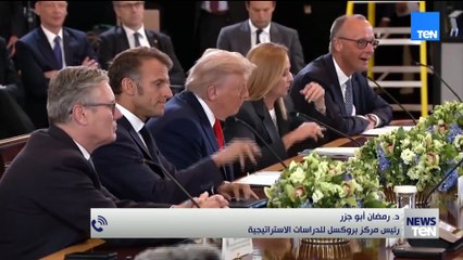 مدير مركز بروكسل للدراسات: الأوروبيون لا يثقون في نوايا ترامب بشأن حل الأزمة الأوكرانية