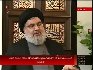 20150406 السيد حسن نصر الله. مقطع الاتفاق النووي الإيراني