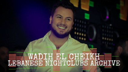 وديع الشيخ - يوجع بنا فرقاهم، مشو عني لأحبهم، فوتي بعلاقة، يا صمت، غيابك دوب قلبي