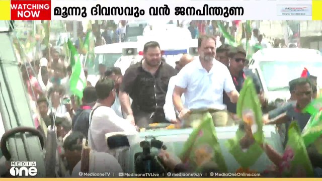 വോട്ട് കൊള്ളക്ക് എതിരായ രാഹുൽ ഗാന്ധിയുടെ വോട്ടർ അധികാർ യാത്ര വൻ വിജയമെന്ന് AICC വിലയിരുത്തൽ