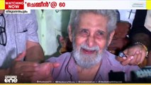 ചെമ്മീൻ @60: നടൻ മധുവിന്റെ വീട്ടിൽ ആഘോഷവുമായി ആരാധകരും സുഹൃത്തുക്കളും