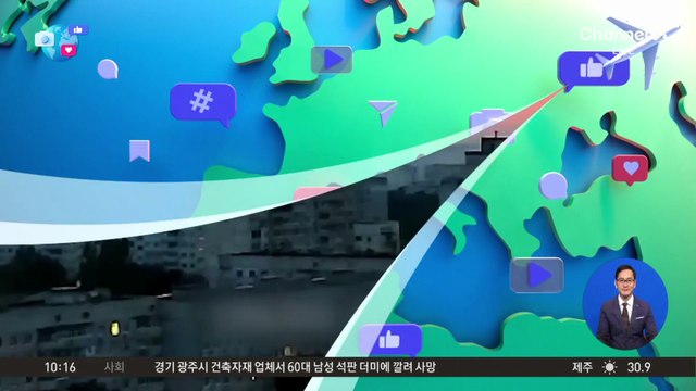 [앉아서 세계 속으로]‘성조기’ 장갑차가 우크라 공격?