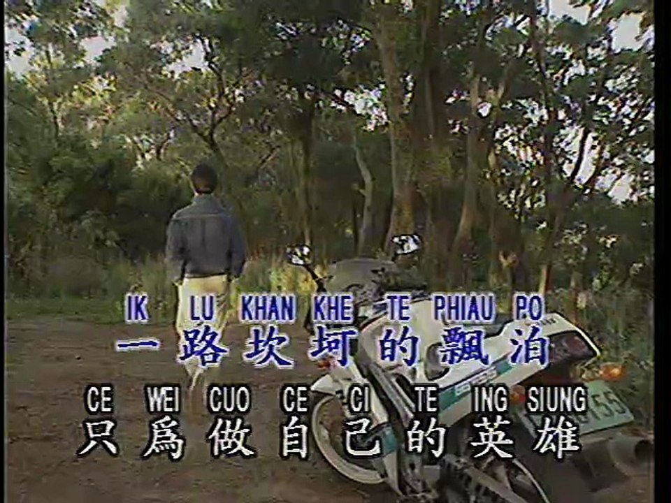 向天要一點愛 （優必勝 JRM）