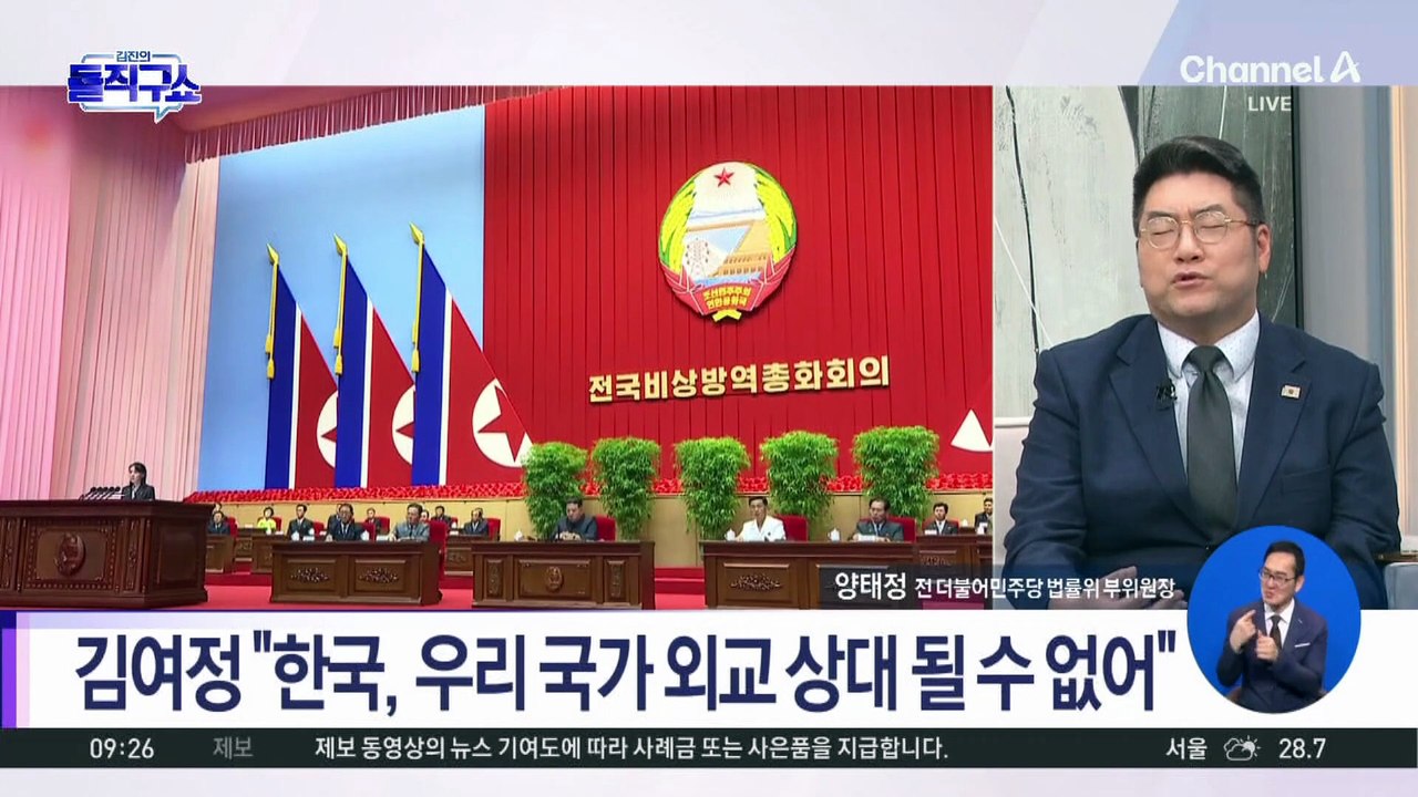 [핫피플]김여정 “이재명, 역사의 흐름 바꿀 위인 아냐”