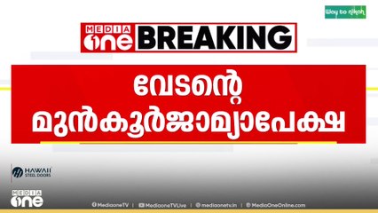 ഉഭയകക്ഷി സമ്മതപ്രകാരമുള്ള ശാരീരിക ബന്ധം എങ്ങനെ ബലാത്സംഗം ആകുമെന്ന് പരാതിക്കാരിയോട് കോടതി''