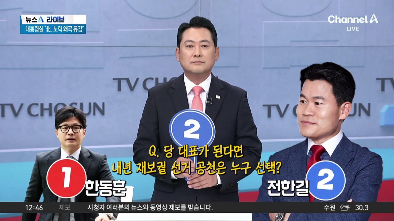 국민의힘 당 대표 토론서 전한길 두고 ‘공방’