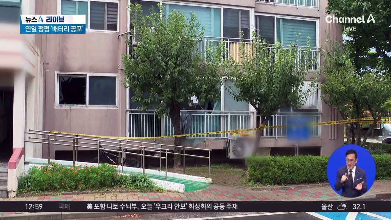 동두천 아파트서 화재…충전 중이던 배터리 발화 추정