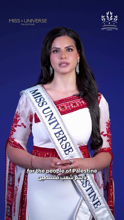 Pour la première fois, une jeune femme représentera la Palestine lors de l'élection de  Miss Univers avec un discours très politique  : "Je veux porter la voix d’un peuple qui refuse de se taire"