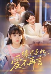 She Made Her Last Wish Chinese Drama