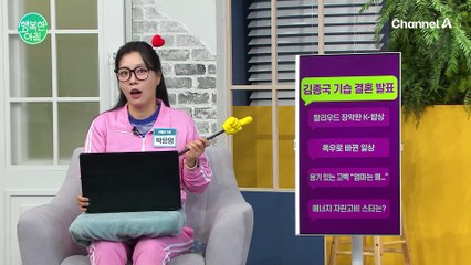 김종국 기습 결혼 발표! 신혼집으로 62억 고급빌라 현금 매입