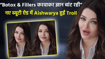 Aishwarya Rai Troll: New 'Worth It' Campaign देख Fans Angry, बोले फिर क्यों कराया Botox, हमें ज्ञान