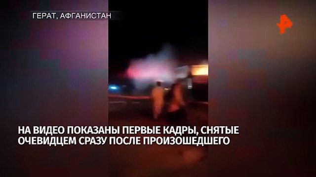71 жертва одной аварии: первые кадры страшного ДТП в Афганистане